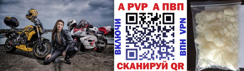 Купить где  Певек  Alfa_PVP Соль 