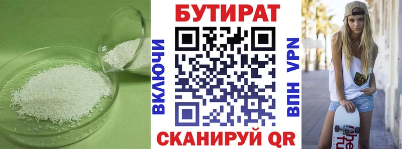 Купить где  Певек  Бутират вода 