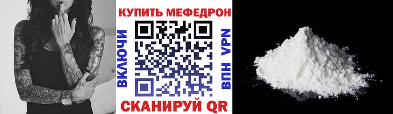 Мефедрон кристаллы  Певек 