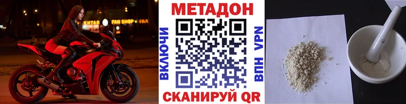Купить закладки Певек МЕТАДОН methadone